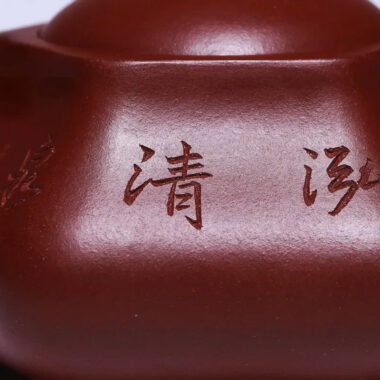 Full Handmade Yixing Zisha Teapot [Yi Hong Qing Quan] (Lao Zi Ni – 260ml)