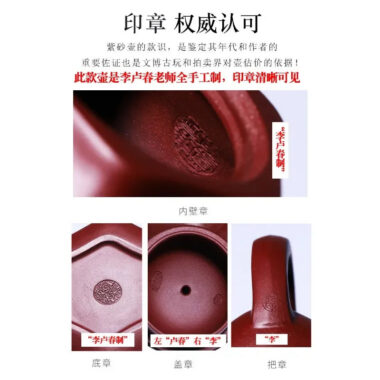 Full Handmade Yixing Zisha Teapot [Yi Hong Qing Quan] (Lao Zi Ni – 260ml)