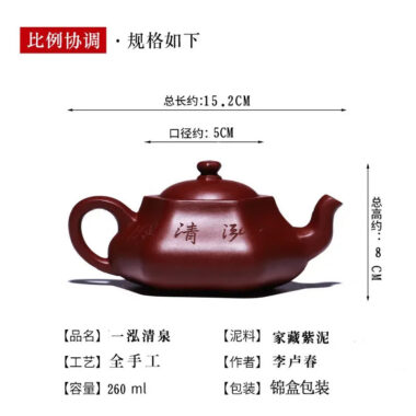 Full Handmade Yixing Zisha Teapot [Yi Hong Qing Quan] (Lao Zi Ni – 260ml)