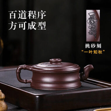 Full Handmade Yixing Zisha Teapot [Yi Ye Zhi Qiu] (Zi Xue Sha – 280ml)