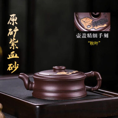 Full Handmade Yixing Zisha Teapot [Yi Ye Zhi Qiu] (Zi Xue Sha – 280ml)