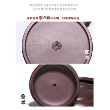 Full Handmade Yixing Zisha Teapot [Yi Ye Zhi Qiu] (Zi Xue Sha – 280ml)