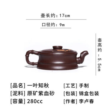 Full Handmade Yixing Zisha Teapot [Yi Ye Zhi Qiu] (Zi Xue Sha – 280ml)