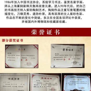 Full Handmade Yixing Zisha Teapot [Yi Ye Zhi Qiu] (Zi Xue Sha – 280ml)