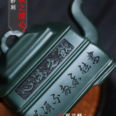 Full Handmade Yixing Zisha Teapot [Yin Zhi Qingxin] (Feicui Lu Ni – 300ml)