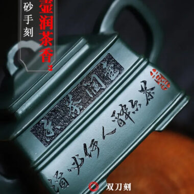 Full Handmade Yixing Zisha Teapot [Yin Zhi Qingxin] (Feicui Lu Ni – 300ml)
