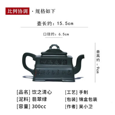 Full Handmade Yixing Zisha Teapot [Yin Zhi Qingxin] (Feicui Lu Ni – 300ml)