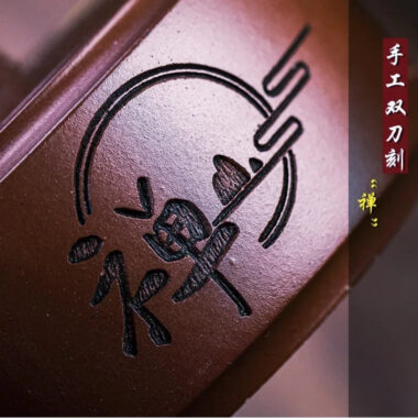 Full Handmade Yixing Zisha Teapot [Yiqie You Wei] (Zi Ni – 250ml)