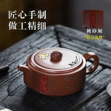 Full Handmade Yixing Zisha Teapot [Yiqie You Wei] (Zi Ni – 250ml)
