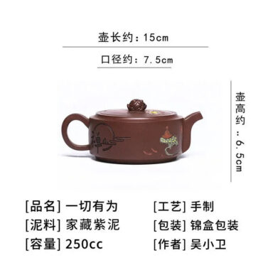 Full Handmade Yixing Zisha Teapot [Yiqie You Wei] (Zi Ni – 250ml)