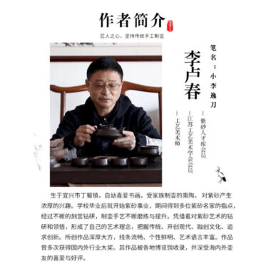 Full Handmade Yixing Zisha Teapot [Yu Bi Cheng Shui] (Shi Huang – 290ml)