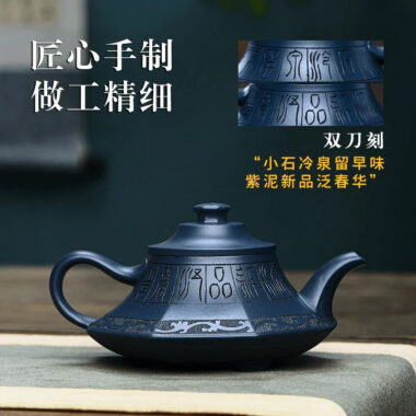 Full Handmade Yixing Zisha Teapot [Yun Lu Zhi Chun] (Tian Qing Ni – 260ml)