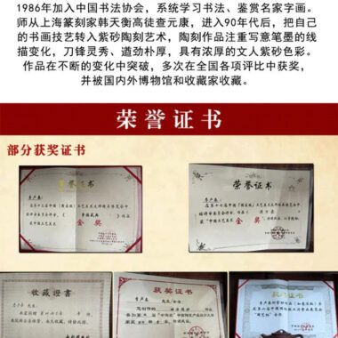 Full Handmade Yixing Zisha Teapot [Yun Lu Zhi Chun] (Tian Qing Ni – 260ml)