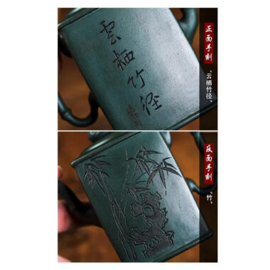 Full Handmade Yixing Zisha Teapot [Yun Qi Zhu Jing] (Feicui Lu Ni – 200ml)