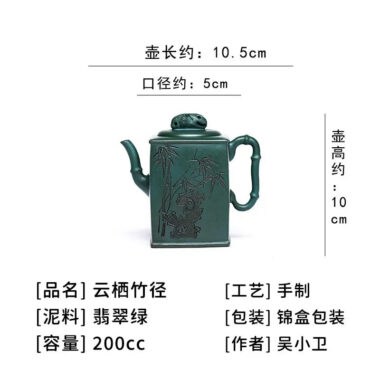 Full Handmade Yixing Zisha Teapot [Yun Qi Zhu Jing] (Feicui Lu Ni – 200ml)