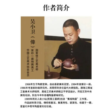 Full Handmade Yixing Zisha Teapot [Yun Qi Zhu Jing] (Feicui Lu Ni – 200ml)