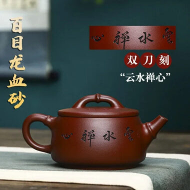 Full Handmade Yixing Zisha Teapot [Yun Shui Chan Xin] (Long Xue Sha – 350ml)