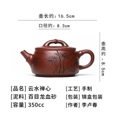 Full Handmade Yixing Zisha Teapot [Yun Shui Chan Xin] (Long Xue Sha – 350ml)