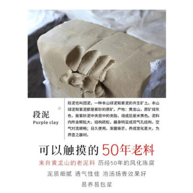 Full Handmade Yixing Zisha Teapot [Zen] (Lao Duan Ni – 260ml)