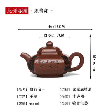Full Handmade Yixing Zisha Teapot [Zhi Xing He Yi] (Di Cao Qing – 360ml)