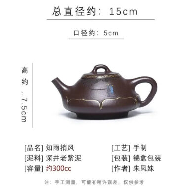 Full Handmade Yixing Zisha Teapot [Zhi Yu Shao Feng] (Lao Zi Ni – 300ml)