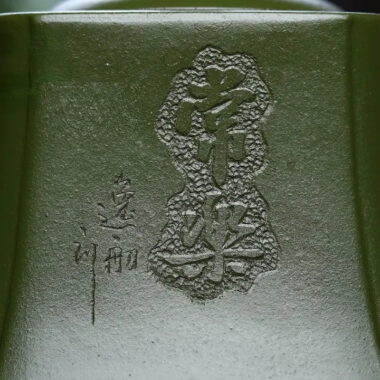 Full Handmade Yixing Zisha Teapot [Zhizu Changle] (Douqing Sha – 260ml)