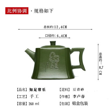 Full Handmade Yixing Zisha Teapot [Zhizu Changle] (Douqing Sha – 260ml)