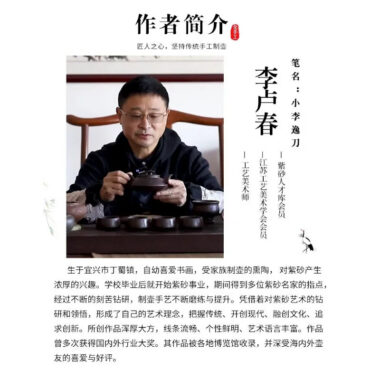 Full Handmade Yixing Zisha Teapot [Zhizu Changle] (Douqing Sha – 260ml)