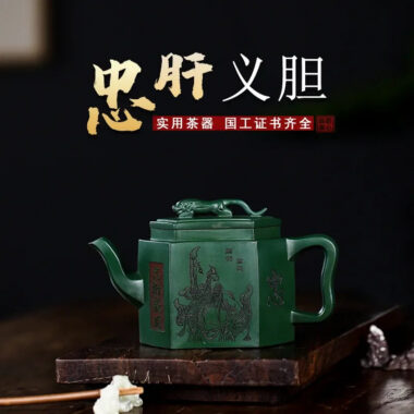 Full Handmade Yixing Zisha Teapot [Zhong Gan Yi Dan] (Feicui Lu Ni – 450ml)
