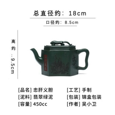 Full Handmade Yixing Zisha Teapot [Zhong Gan Yi Dan] (Feicui Lu Ni – 450ml)
