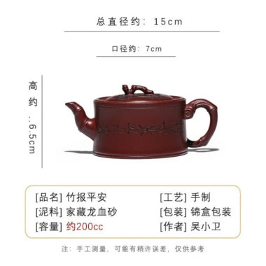Full Handmade Yixing Zisha Teapot [Zhu Bao Ping An] (Long Xue Sha – 200ml)