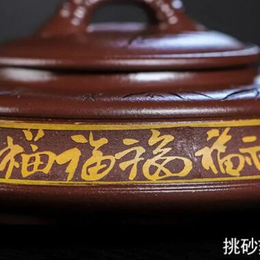 Full Handmade Yixing Zisha Teapot [Zhu Yun Baifu] (Zi Xue Sha – 380ml)