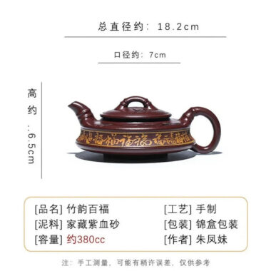 Full Handmade Yixing Zisha Teapot [Zhu Yun Baifu] (Zi Xue Sha – 380ml)