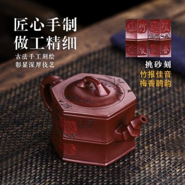 Full Handmade Yixing Zisha Teapot [Zhu Yun Mei Xiang] (Long Xue Sha – 400ml)