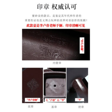 Full Handmade Yixing Zisha Teapot [Zui Mei] (Zi Jia Ni – 200ml)