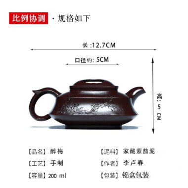 Full Handmade Yixing Zisha Teapot [Zui Mei] (Zi Jia Ni – 200ml)