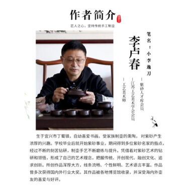 Full Handmade Yixing Zisha Teapot [Zui Mei] (Zi Jia Ni – 200ml)