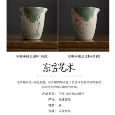 Ge Kiln Hand-painted Ice Crackle Ceramic [Lotus] Fair Cup / Strainer