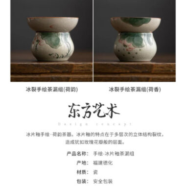 Ge Kiln Hand-painted Ice Crackle Ceramic [Lotus] Fair Cup / Strainer