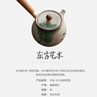 Ge Kiln Hand-painted Ice Crackle Ceramic [Lotus] Side Handle Teapot 250ml