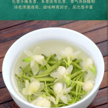 Guangxi [Jasmine Tea] Strong Flora Aroma Green Tea Gift Set 500g