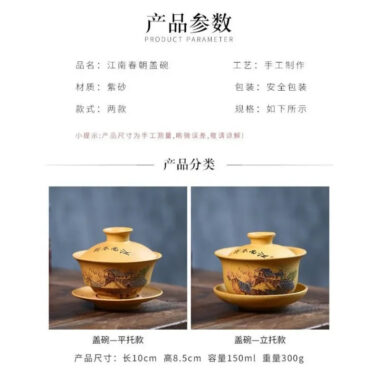 Handmade Yixing Zisha Gaiwan [Spring of Jiangnan] (Huangjin Duan Ni – 150ml)