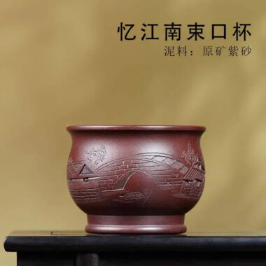 Handmade Yixing Zisha Master Tea Cup Gift Set [Jiangnan Shanshui]