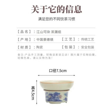 Jindezhen Gu Ru Ice Crackle Ceramic Fair Cup / Strainer [Jiangshan Keran]