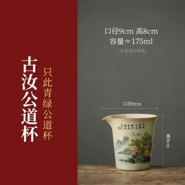 Jindezhen Gu Ru Ice Crackle Ceramic Fair Cup / Strainer [Zhi Ci Qinglu]