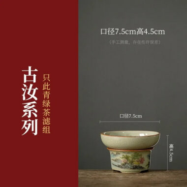 Jindezhen Gu Ru Ice Crackle Ceramic Fair Cup / Strainer [Zhi Ci Qinglu]