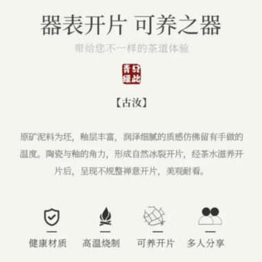 Jindezhen Gu Ru Ice Crackle Ceramic Fair Cup / Strainer [Zhi Ci Qinglu]