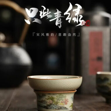 Jindezhen Gu Ru Ice Crackle Ceramic Fair Cup / Strainer [Zhi Ci Qinglu]