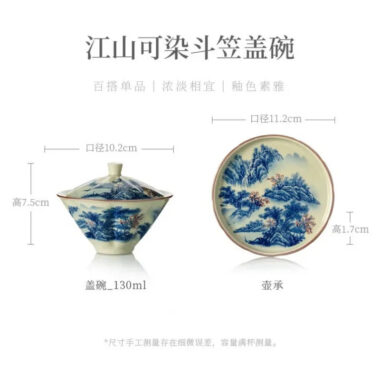 Jindezhen Ice Crackle Sancai Gaiwan [Jiangshan Ke Ran Series – Straw Hat] 130ml