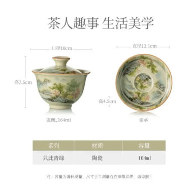 Jindezhen Ice Crackle Sancai Gaiwan [Zhi Ci Qinglu Series – Jiangjun] 165ml